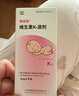 [纽贝维]维生素K1滴剂 1mg*4粒 1盒装 实拍图