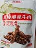 蜀道香 真味牛肉干 麻辣味 200g 休闲零食 肉干肉脯 0添加淀粉 四川特产 实拍图