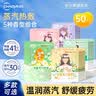 超亚蒸汽眼罩热敷舒缓眼疲劳干涩护眼遮光罩男女青少年助睡眠 【经典畅销款】混合香型50片 实拍图