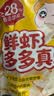 窝小芽鲜虾多多真虾片儿童零食DHA钙多多虾条磨牙饼干脆片150g量贩装 实拍图