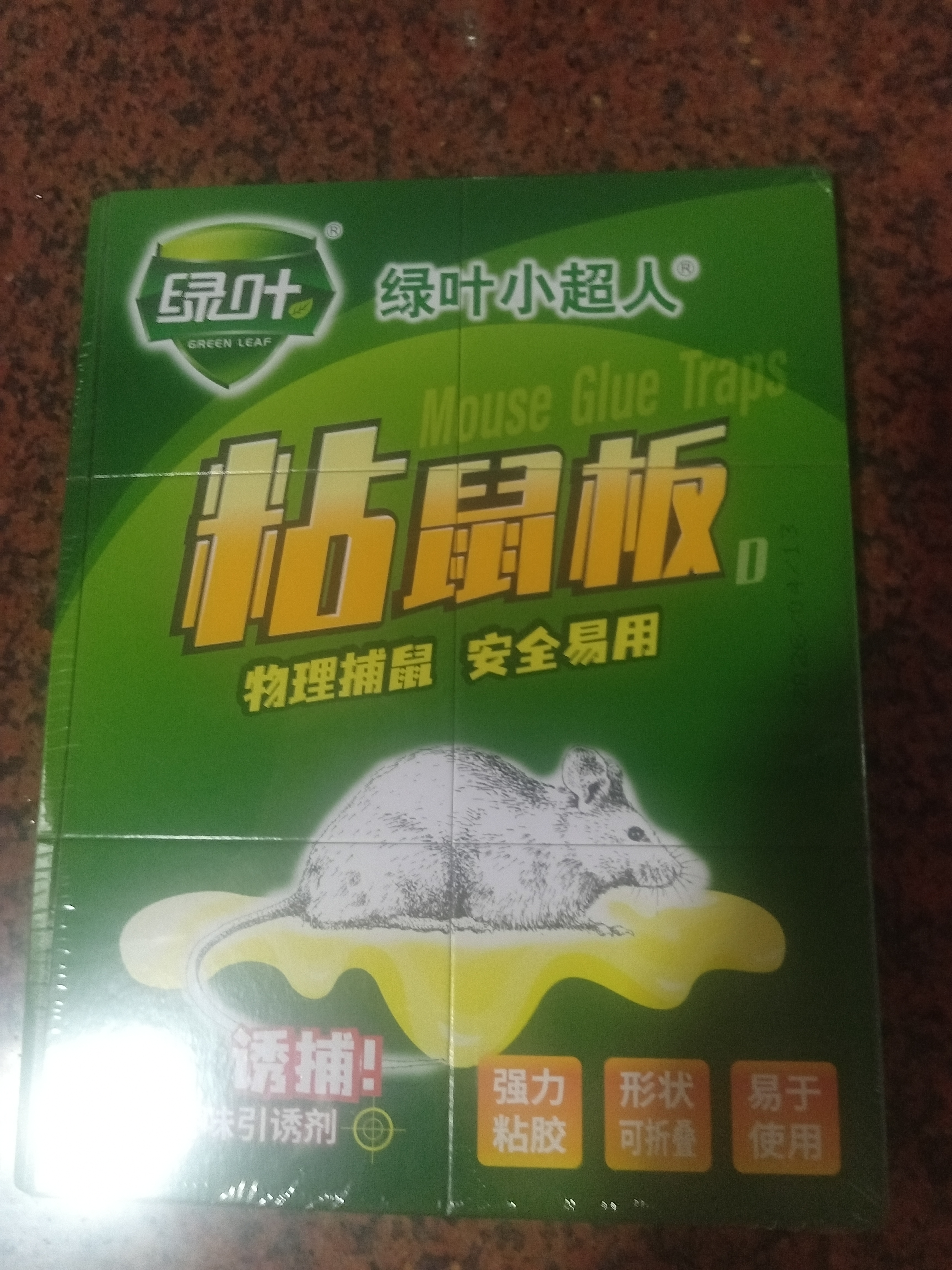 绿叶（Green Leaf）粘鼠板超人老鼠捕捉器老鼠贴5张装GL02404 晒单实拍图