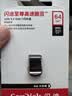 闪迪（SanDisk） 闪迪U盘CZ430防震车载 加密高速迷你电脑商务汽车优盘 至尊高速酷豆(安全加密) 64G读速高达300MB/S 实拍图