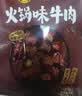 张飞牛肉零食卤味礼盒1120g 四川特产 牛肉熟食 过节送礼国潮礼盒 实拍图