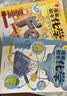 一本初中数学压轴题七年级北师版 2026版初中数学思维专项训练几何模型函数中考必刷题期末冲刺练习题 实拍图