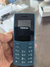 诺基亚（NOKIA）新105 4G 全网通移动联通电信 老人老年按键直板学生儿童备用戒网手机 双卡双待  蓝色 实拍图