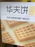 百草味华夫饼1000g 面包吐司经典早餐糕点点心下午茶休闲零食团购 实拍图