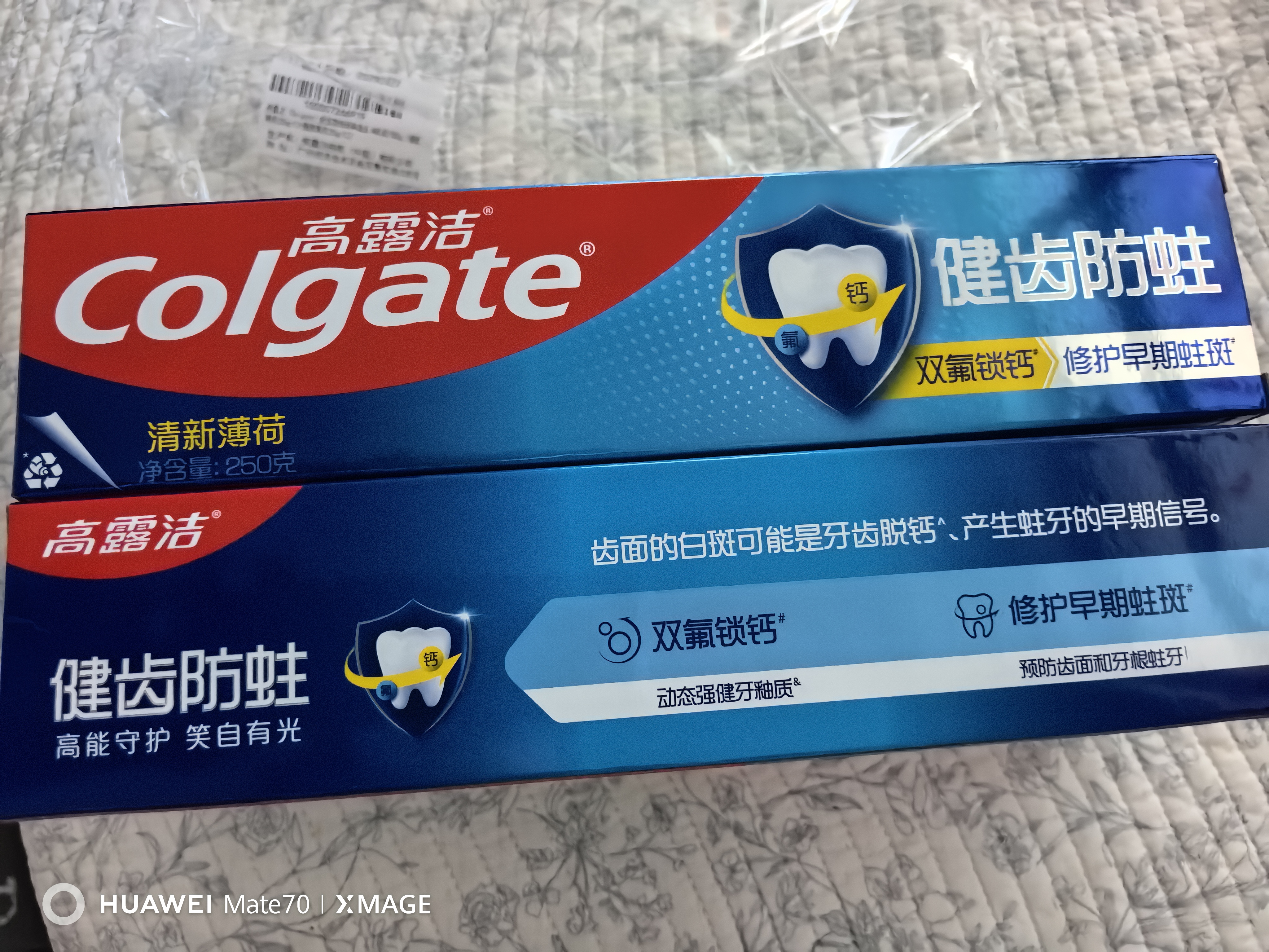 高露洁（Colgate）全面防蛀牙膏大容量4支清新薄荷500g+超爽薄荷500g除口臭成人牙膏 实拍图
