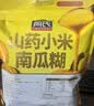 周氏山药小米南瓜糊600g 南瓜粥即食营养早餐代餐粥 实拍图