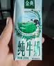 伊利【新鲜日期】金典纯牛奶整箱 200ml*24 3.6g乳蛋白 礼盒装 6月 实拍图