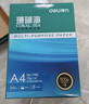 得力（deli）珊瑚海A4打印纸 70g500张*5包一箱 双面打印复印纸 整箱2500张7361【纸类金榜榜首】 实拍图