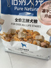 伯纳天纯鸡肉冻干牛肉粒三拼全价狗粮2kg/4斤 实拍图