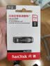 闪迪（SanDisk）64GB U盘 CZ73 安全加密 数据恢复 学习电脑办公投标 小巧便携 车载 大容量金属优盘 实拍图