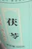 福东海茯苓500克（中块约1.0CM）云南白茯苓块老树茯苓搭中药材祛煲汤湿 实拍图