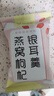 忆江南燕窝银耳羹冲泡即食免煮早餐代餐90g速食养生茶茶包送女友礼物 实拍图