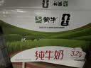 蒙牛全脂纯牛奶250ml*16盒 牛奶礼盒 电商定制送礼礼盒 实拍图