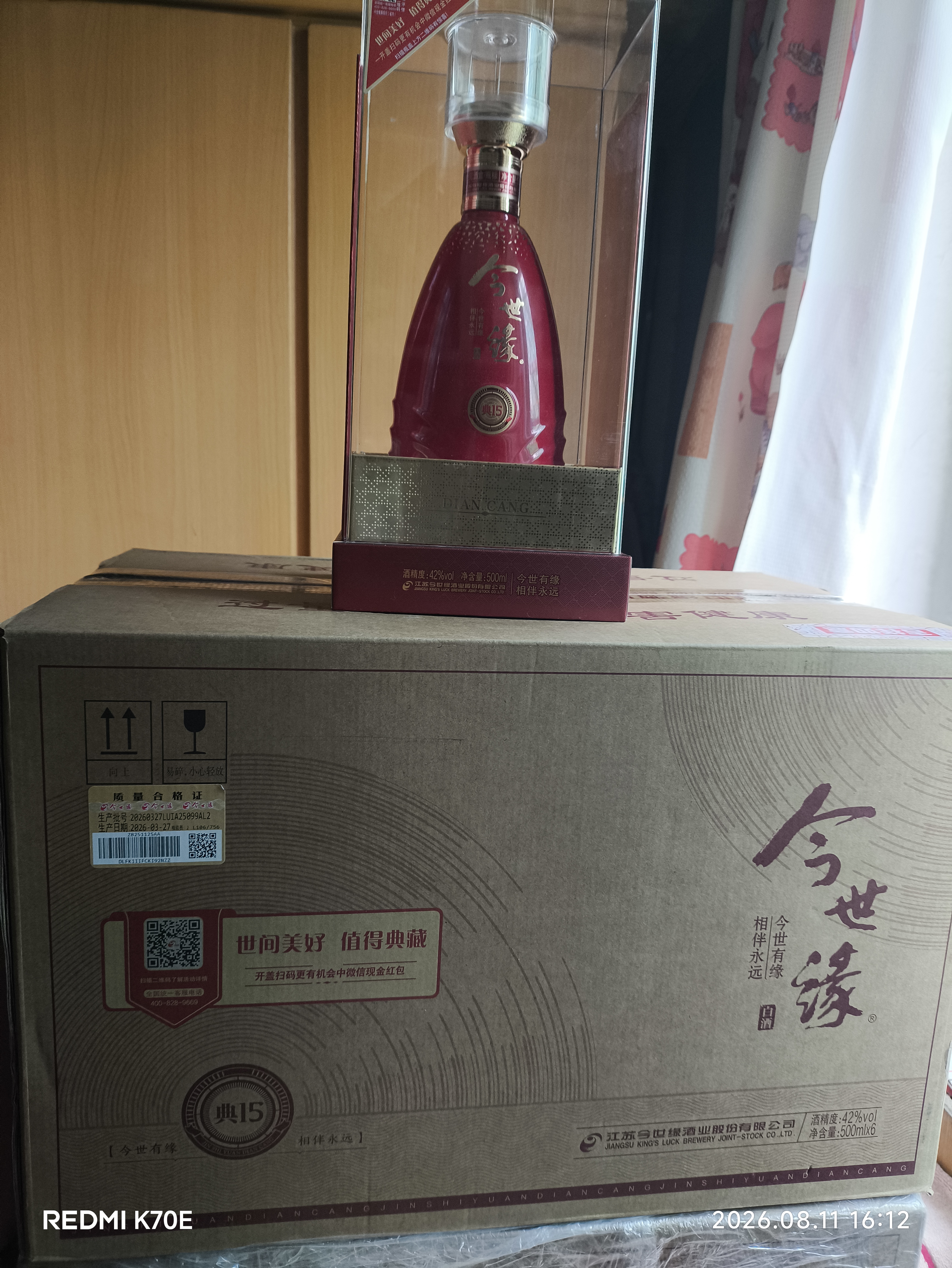 今世缘典藏D15 柔雅型白酒 42度 500ml*6瓶 整箱装 送礼白酒 实拍图