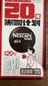 雀巢（Nestle）醇品速溶美式黑咖啡*0糖0脂*运动健身燃减防困20包*1.8g 实拍图