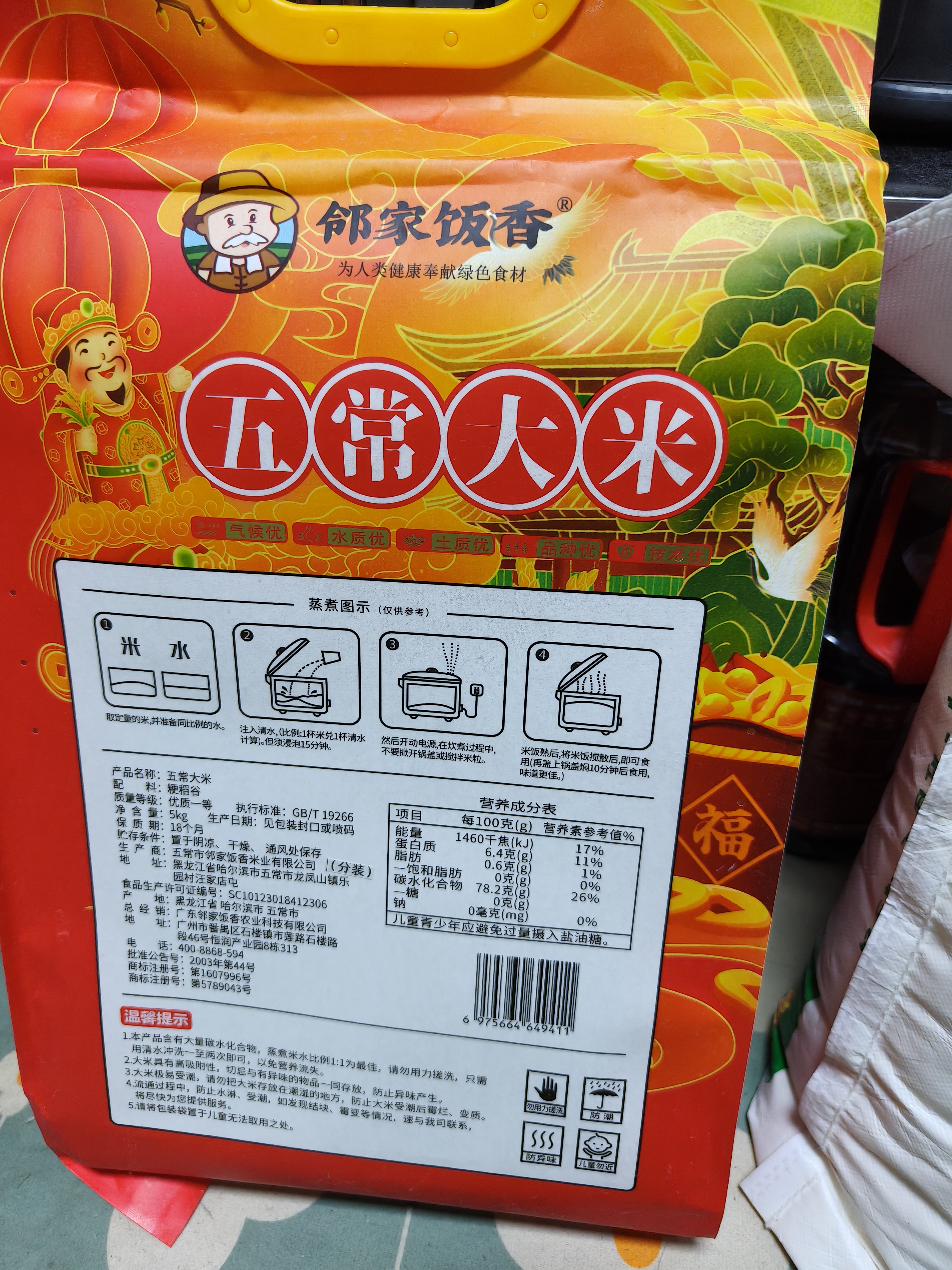 邻家饭香五常大米  东北大米 国家地理标志产品 福系二级产区五常大米 ZY113 5kg*1袋 实拍图