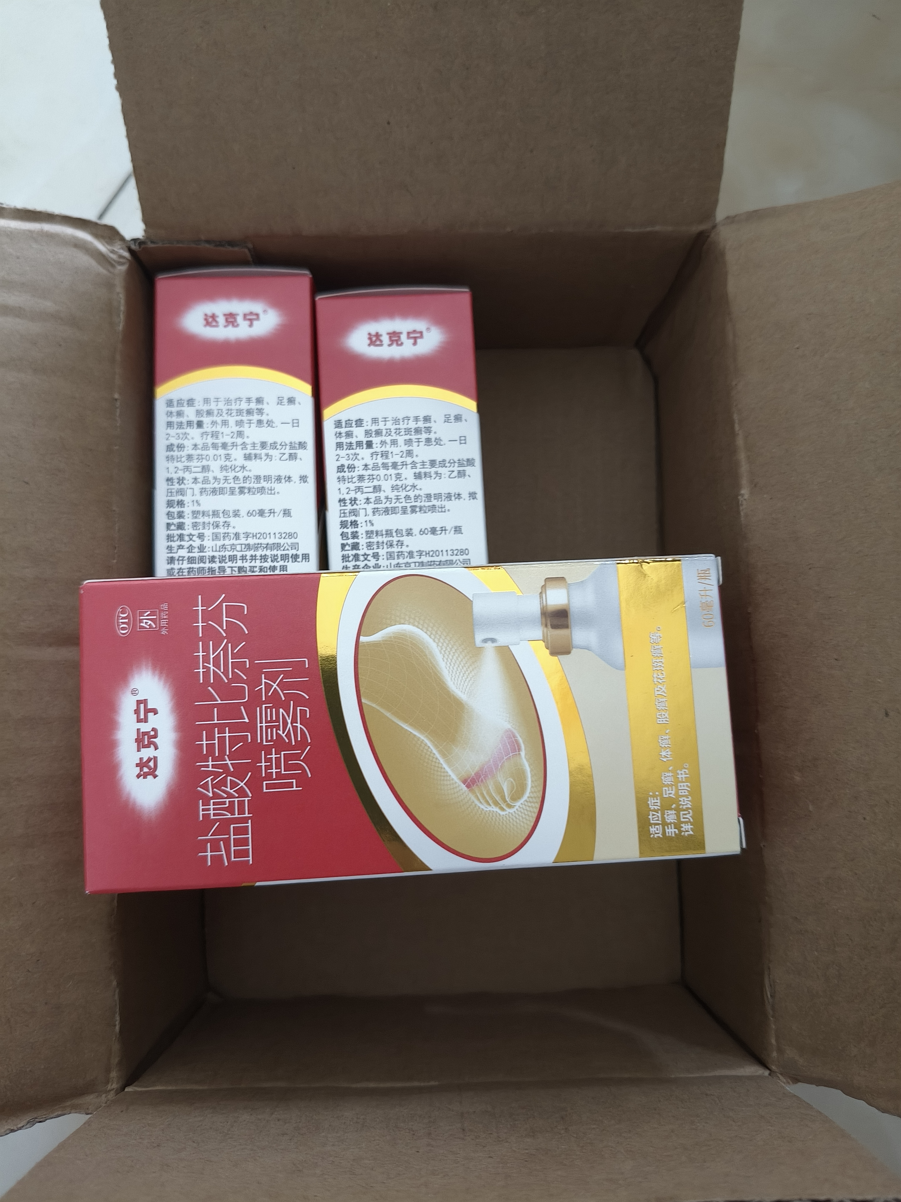 达克宁盐酸特比萘芬喷雾剂60ml*3脚气喷雾剂治脚气药止痒脱皮烂脚丫真菌感染自营脚臭脚气专用药乳膏软膏搽剂 实拍图