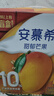 伊利安慕希芒果燕麦味酸奶200g*10瓶/箱 礼盒装 实拍图