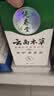 纯春堂云南本草灰指甲专用特殊效中草药抑菌液增厚发黄中空灰甲净护理盒 实拍图