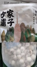方家铺子有机莲子200g通心白莲子去芯无杂无熏硫枸杞百合银耳羹包粽子食材 实拍图