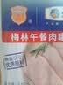梅林午餐肉罐头340g*3火腿火锅方便面搭档家庭应急储备即食品物资 实拍图