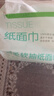 京东京造 羽柔纸巾 3层110抽*24包 卫生纸 餐巾纸擦手纸 整箱抽纸京东自营 实拍图