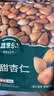 疆果乐甜杏仁225g去核扁桃仁新疆每日坚果炒货 即食 零食独立包装 实拍图