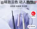 米家【七夕礼物】小米电动牙刷T302成人/学生150天续4支刷头电动牙刷入门首选 生日礼物送男女友礼物 实拍图