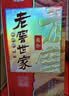 泸州老窖 世家柔和 浓香型白酒 52度 500ml*6瓶整箱 纯粮婚宴酒 包含礼袋 实拍图