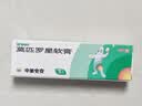 【原研】百多邦 莫匹罗星软膏2%*5g 脓疱病疖肿毛囊炎湿疹 中美史克 实拍图