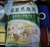 同庆楼酸菜鱼 450g 活鱼老坛酸菜黑鱼片 加热即食 中华老字号 预制菜 实拍图