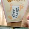 同仁堂（TRT）人参桂圆红枣枸杞茶玫瑰花暖宫元七夕送女友补气血女养生茶包120g 实拍图