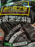 南方黑芝麻无糖黑芝麻糊1000g/袋 家庭早餐必备 【新老包装随机发货】 实拍图