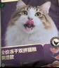 网易严选全价冻干双拼紫金烘焙猫粮 成幼猫高鲜肉无谷护肠胃500g 实拍图