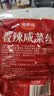 云山半全厨佳系列芥菜丝炒咸菜200g*2袋 香辣老虎菜酱菜下饭菜疙瘩丝 实拍图