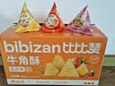 比比赞（BIBIZAN）牛角酥混合味1000g独立装虎牙脆妙脆角膨化饼干休闲零食品小吃 实拍图