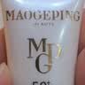 毛戈平妆前防晒隔离乳5ml防晒霜软管版SPF50+试用装生日礼物送女生 实拍图