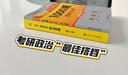 【肖老指定店铺】肖秀荣2027考研政治肖四肖八1000题精讲精练冲刺8套卷4套卷考点预测知识点提要时政全家桶可搭徐涛核心考案 【现货】2027肖秀荣1000题（刷题Bi备） 实拍图