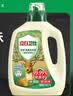 立白卫仕天然除菌洗衣液4斤除运动汗味除菌率99.99% 青翠茶园淡香 实拍图