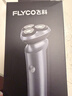 飞科（FLYCO）男士智能剃须刀旋转式电动刮胡刀剃胡须刀全身水洗三刀头生日节日礼物送男生朋友送父亲爸爸FS923 实拍图
