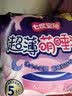 七度空间萌睡安心裤超长夜用安睡裤大码裤型巾L-XL码12条【新国标认证】 实拍图