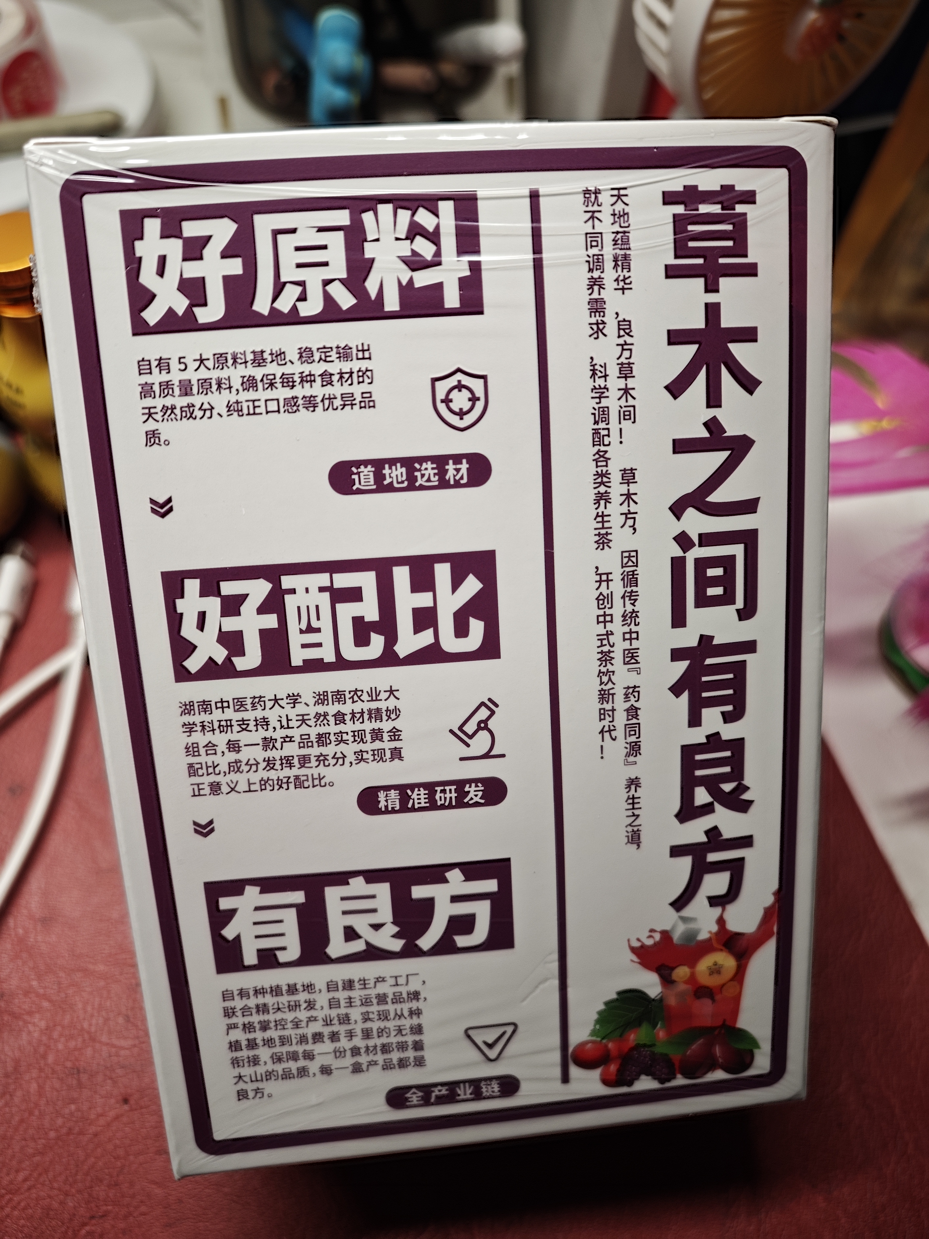 草木方花草茶 老北京酸梅汤原料包500g 乌梅汤 清凉解腻凉茶 解暑茶 实拍图