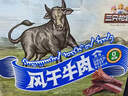 三只松鼠手撕风干牛肉干250g原味内蒙古特产风味牛肉干肉脯休闲零食 实拍图