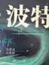 哈利波特精装版典藏版 全套7册完整无删减 语文教材推荐 书目 课外阅读 童书  哈利波特全套正版 京东自营 人民文学出版社  一升二衔接 小升初衔接  实拍图