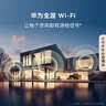 华为凌霄子母路由 Q7 网线版  疾速Wi-Fi 7 路由器千兆穿墙 全球首款星闪网关路由 实拍图