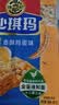 徐福记减糖30%沙琪玛香酥鸡蛋味526g/袋约16枚 休闲零食早餐 办公室健康 实拍图
