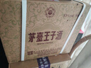 茅台 王子酒 酱香经典（2.0）53度 500ml*6 整箱装（年份随机） 实拍图