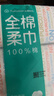 全棉时代【孙颖莎同款】洗脸巾160抽*1提悬挂式100%棉柔一次性毛巾20*20CM 实拍图